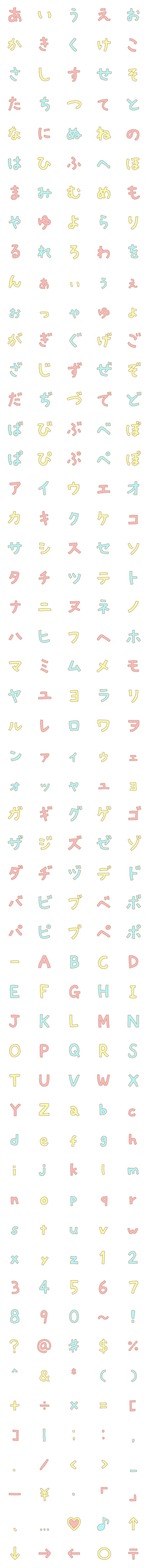 [LINE絵文字]カラフルな手書きフォントの画像一覧