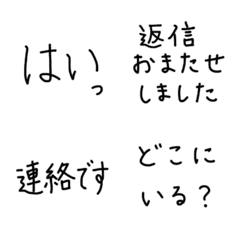 [LINE絵文字] 絵文字に添えて3文字以内で使ってね 3の画像