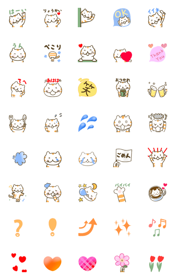 [LINE絵文字]動く！猫ちゃん絵文字の画像一覧
