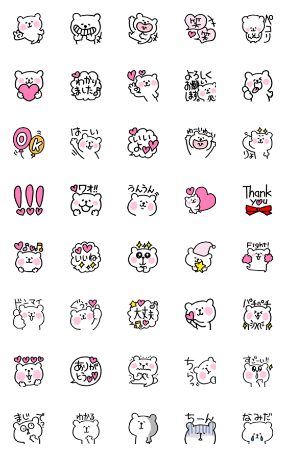 [LINE絵文字]ほのぼのシロクマpinkの画像一覧