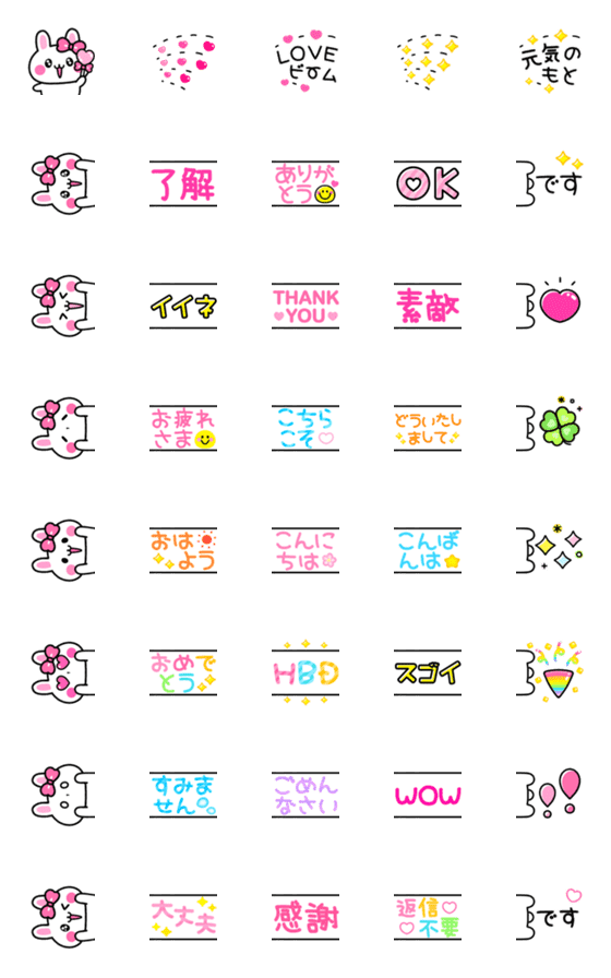 [LINE絵文字]▶︎動く♡つながるラブリーうさちゃん♡の画像一覧