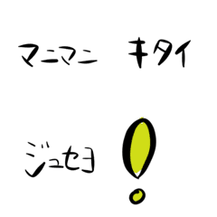 [LINE絵文字] 乗用ヲタ絵文字^_^2の画像