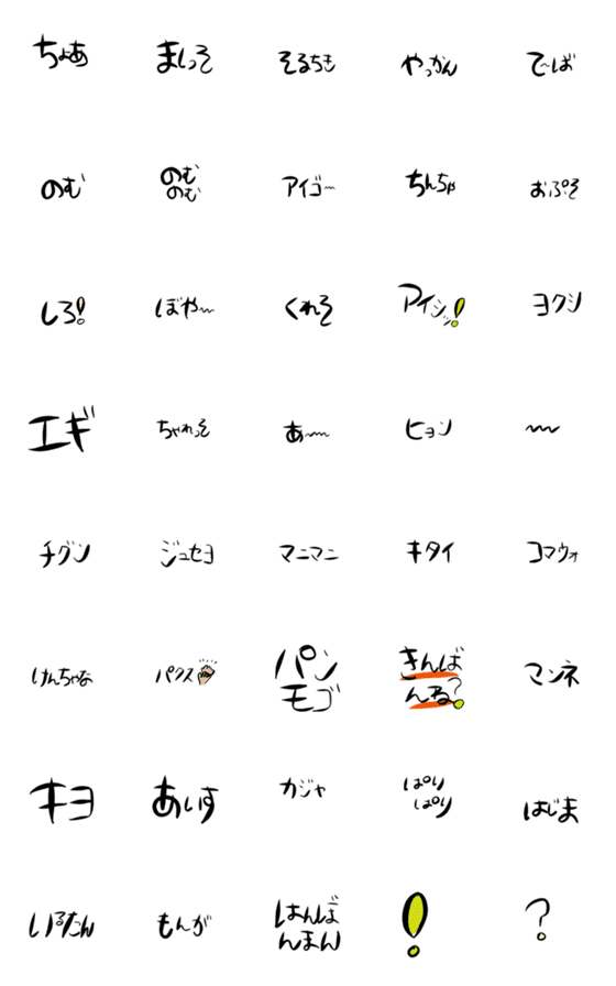 [LINE絵文字]乗用ヲタ絵文字^_^2の画像一覧