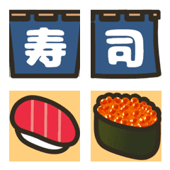 [LINE絵文字] つながるお寿司の絵文字の画像