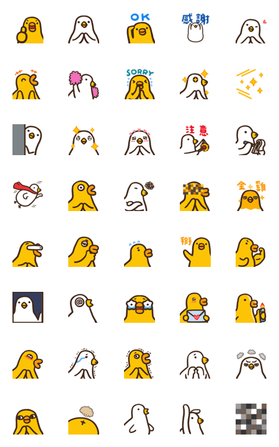 [LINE絵文字]Flexible Chicken and duck_emoji 4の画像一覧