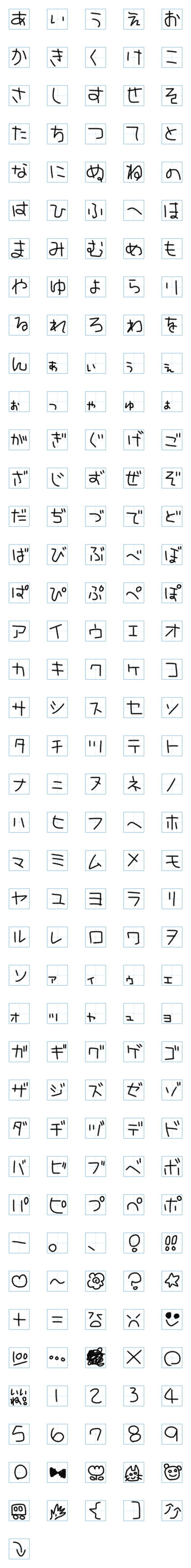 [LINE絵文字]一年生の国語ノートの画像一覧