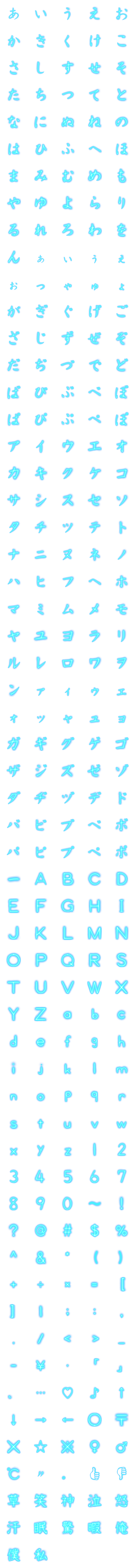 [LINE絵文字]青色ネオンデコ文字の画像一覧