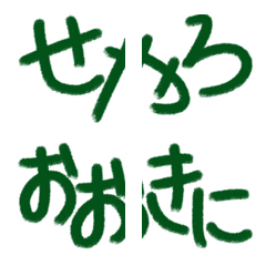 [LINE絵文字] 繋げて使う関西弁絵文字 1の画像