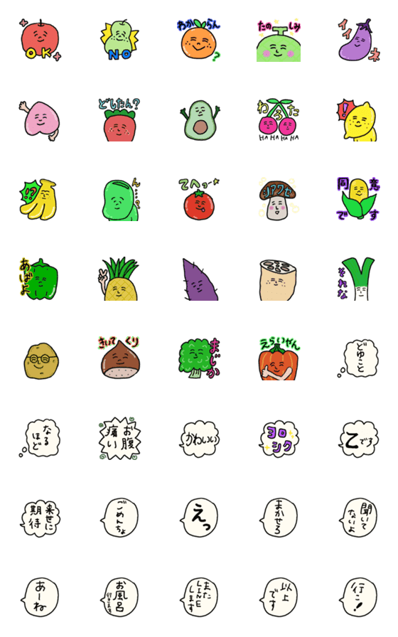 [LINE絵文字]vegetable speech balloonの画像一覧