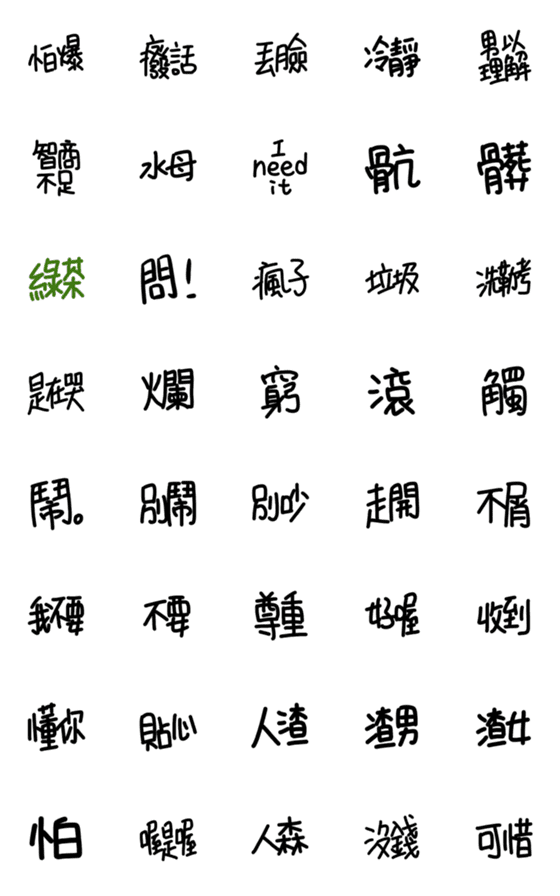 [LINE絵文字]PR Daily. part 5の画像一覧