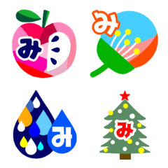 [LINE絵文字] 署名絵文字 ★み★ （北欧風）の画像