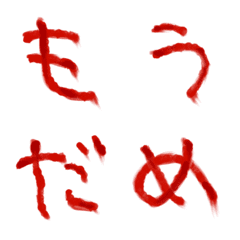 [LINE絵文字] 『なにかあった人の文字。』の画像