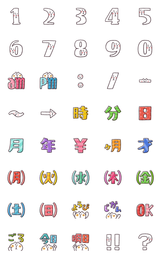 [LINE絵文字]くまぴ★数字・曜日・日付の画像一覧