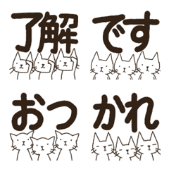 [LINE絵文字] 【動く】繋げて使うあいさつ絵文字【猫】の画像