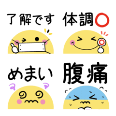 [LINE絵文字] ちらっとニコちゃん♦万能！体調連絡絵文字の画像