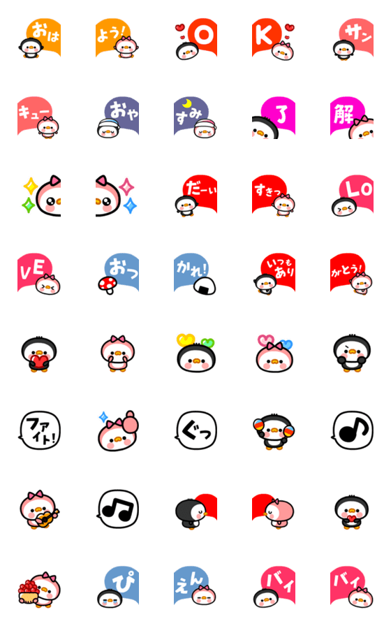 [LINE絵文字]つなげて遊べる！かわいいペンギン絵文字の画像一覧