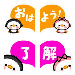 [LINE絵文字] つなげて遊べる！ペンギン絵文字LOVEの画像