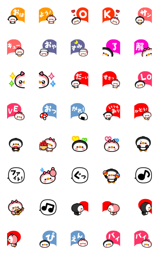 [LINE絵文字]つなげて遊べる！ペンギン絵文字LOVEの画像一覧