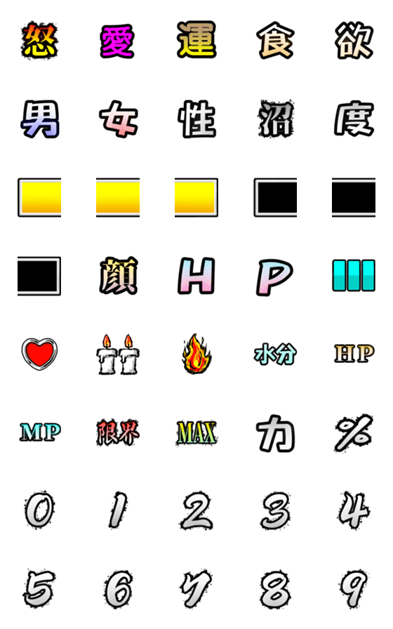 [LINE絵文字]ギガMAXゲージ絵文字の画像一覧