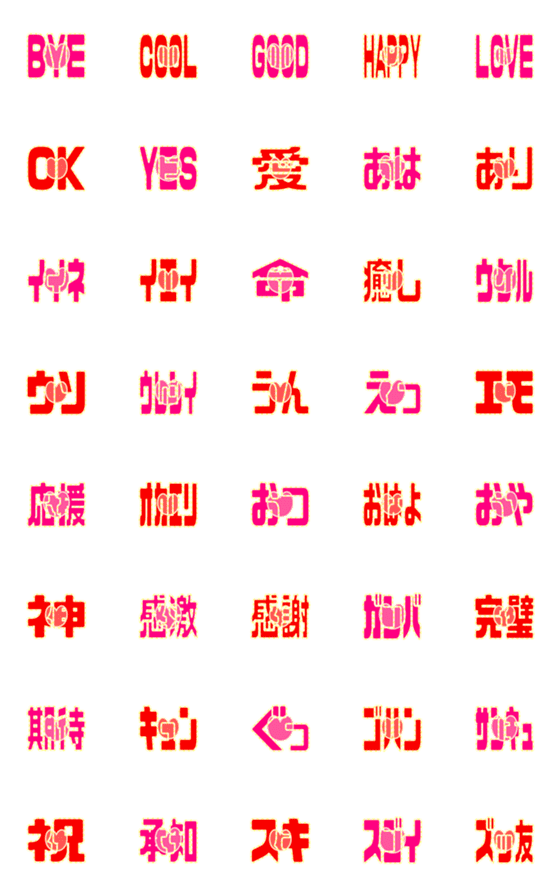 [LINE絵文字]動くシンプル絵文字「ハート♡」の画像一覧