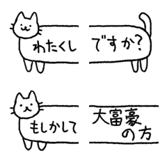 [LINE絵文字] 白猫の遊べるパズル絵文字【修正版】の画像
