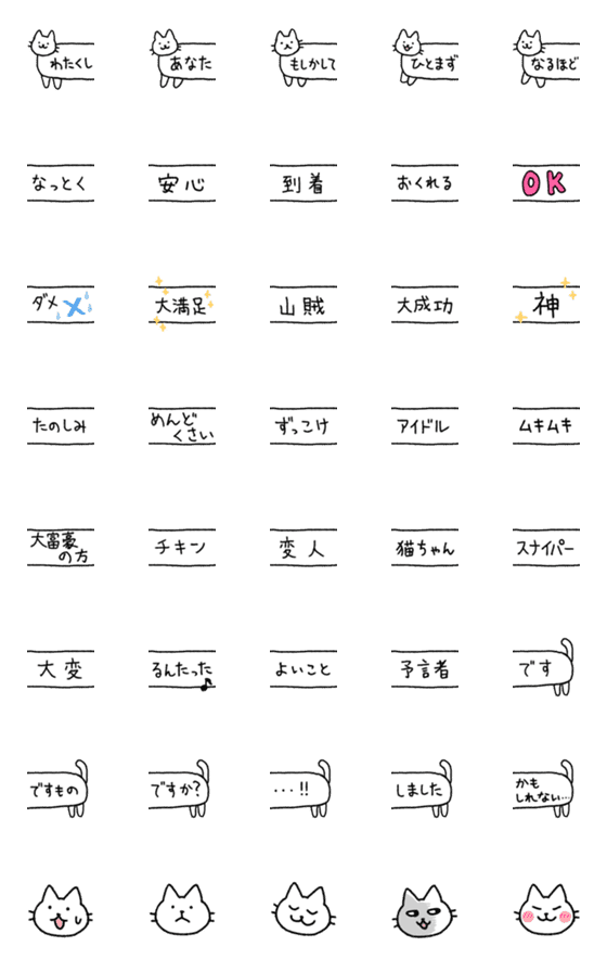 [LINE絵文字]白猫の遊べるパズル絵文字【修正版】の画像一覧