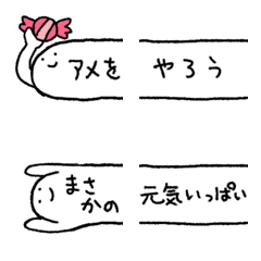 [LINE絵文字] アメをやろうのパズル絵文字の画像