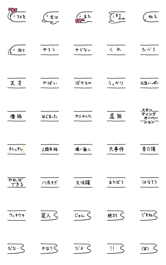 [LINE絵文字]アメをやろうのパズル絵文字の画像一覧