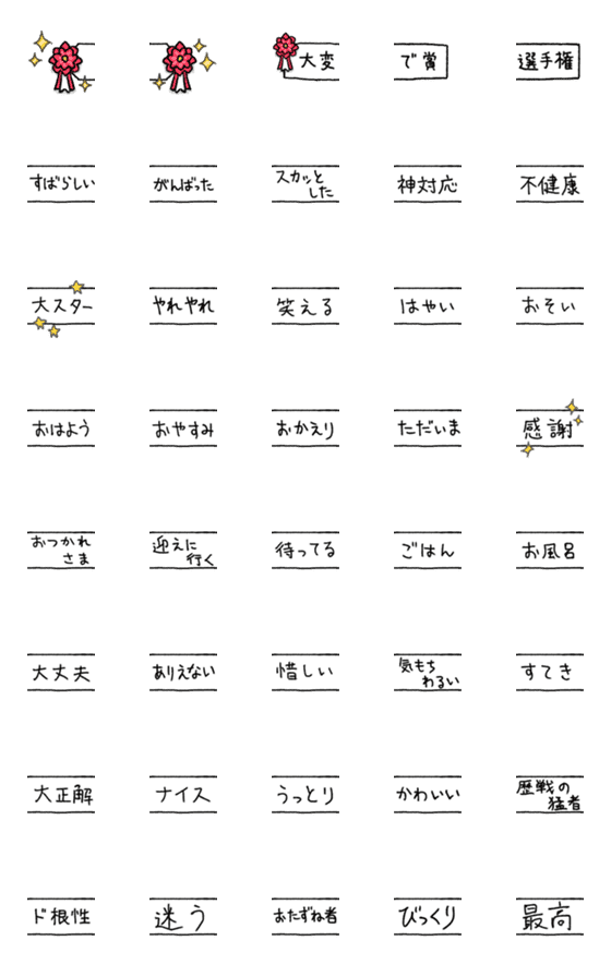 [LINE絵文字]【○○で賞】パズル絵文字の画像一覧