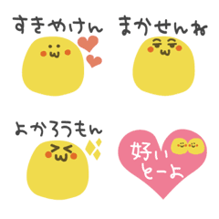 [LINE絵文字] #シンプルスマイル絵文字 博多弁の画像