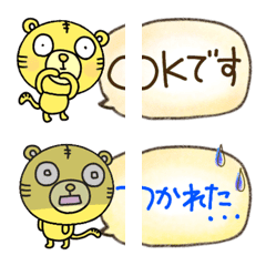横に繋げて使う絵文字なかいさんちのとらの絵文字メイン画像