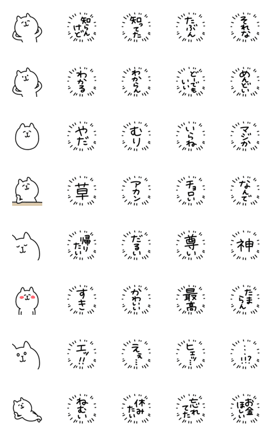 [LINE絵文字]【絵文字×心の声】組合わせスタンプの画像一覧