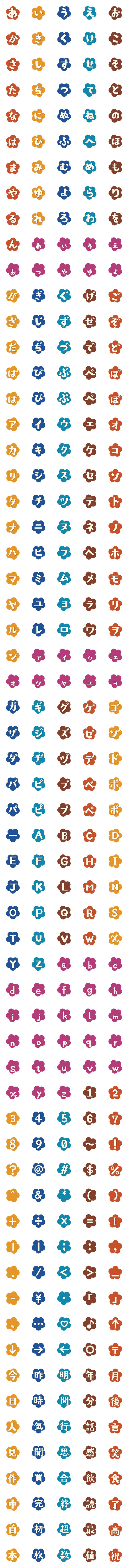 [LINE絵文字]レトロなフラワー・デコ文字・漢字の画像一覧