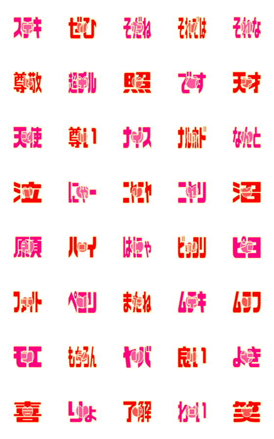 [LINE絵文字]動くシンプル絵文字「ハート♡♡」の画像一覧