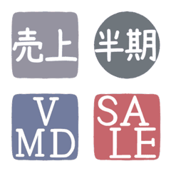 [LINE絵文字] 仕事で使いやすい絵文字（販売業）の画像