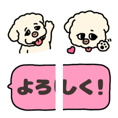 [LINE絵文字] 繋げて使う絵文字♪犬のポンポンの画像