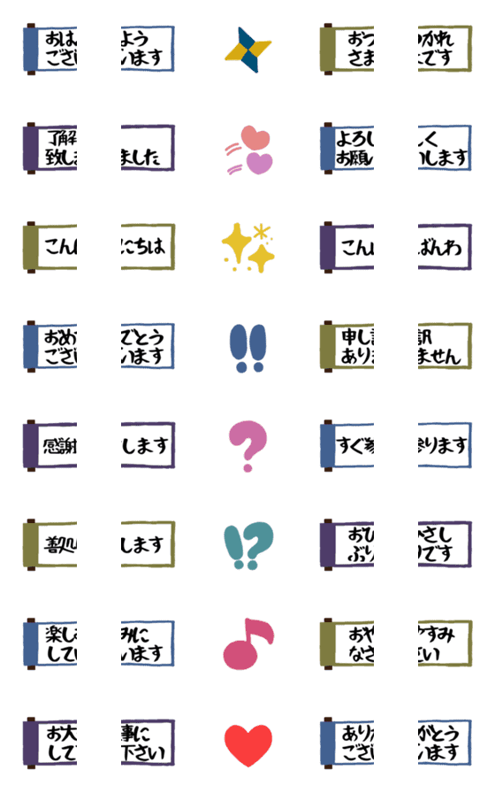 [LINE絵文字]動く⭐︎デカ巻物絵文字⭐︎の画像一覧