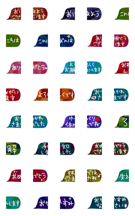 [LINE絵文字]スタンプとしても繋げる絵文字✳︎敬語集の画像一覧