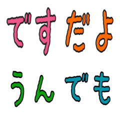 [LINE絵文字] カラフル単語絵文字12の画像