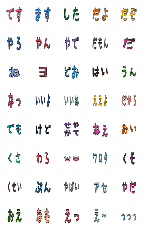 [LINE絵文字]カラフル単語絵文字12の画像一覧