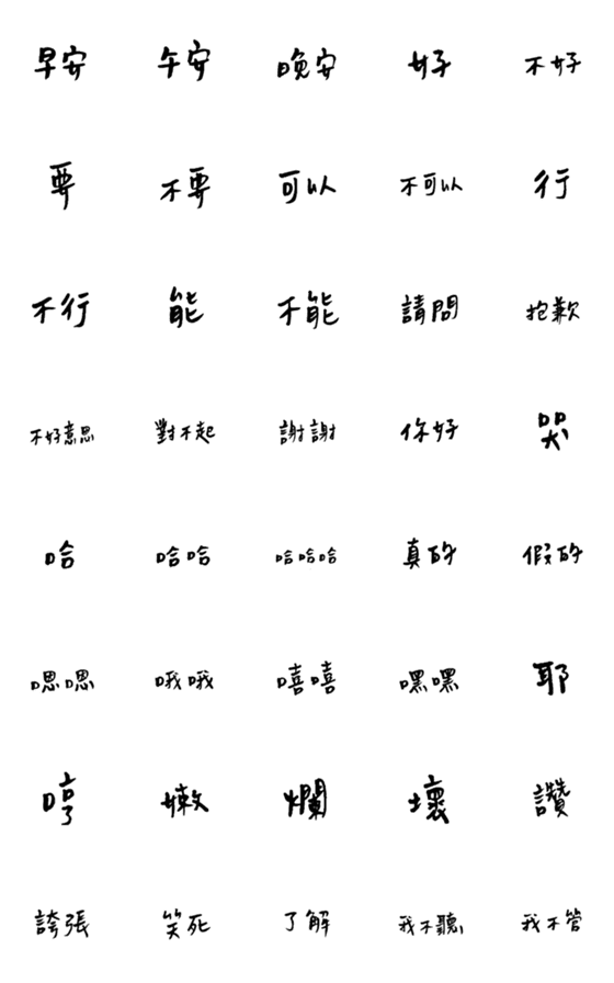 [LINE絵文字]lazy to speakの画像一覧