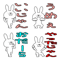 方言うさぎの絵文字 小田原弁編の絵文字メイン画像