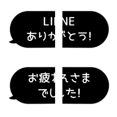 [LINE絵文字] ⏹⬛LINEフキダシ楕円BIG❶⬛[②]ブラックの画像