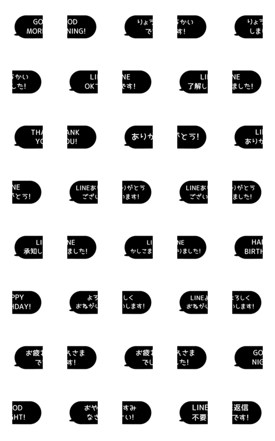 [LINE絵文字]⏹⬛LINEフキダシ楕円BIG❶⬛[②]ブラックの画像一覧