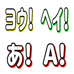 [LINE絵文字] ヨウ！ヘイ！エモジ！の画像