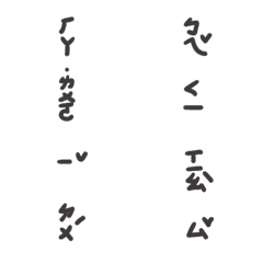 [LINE絵文字] Text emoji00の画像