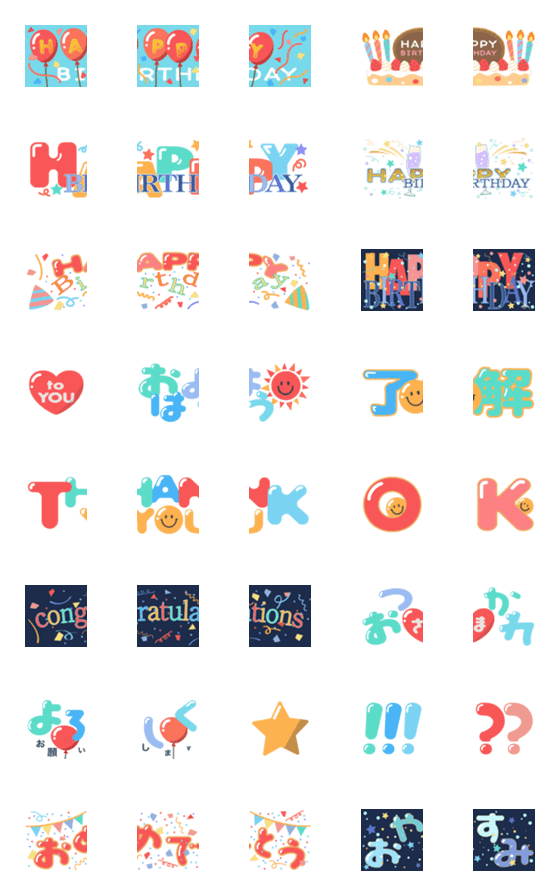 [LINE絵文字]動く♡つながるデカ文字♡誕生日＆日常会話の画像一覧
