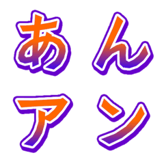 [LINE絵文字] あられフォントの画像