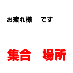 [LINE絵文字] シンプル強調文字の画像