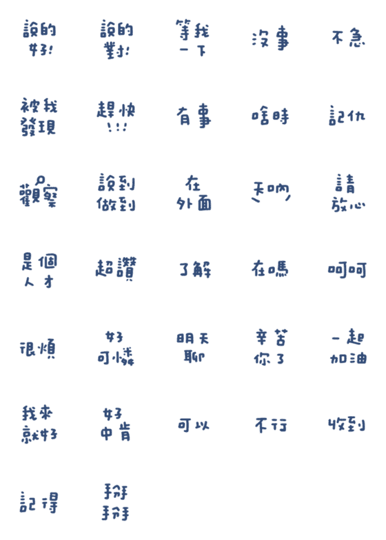 [LINE絵文字]Handwriting Group Practical Words MOVEの画像一覧